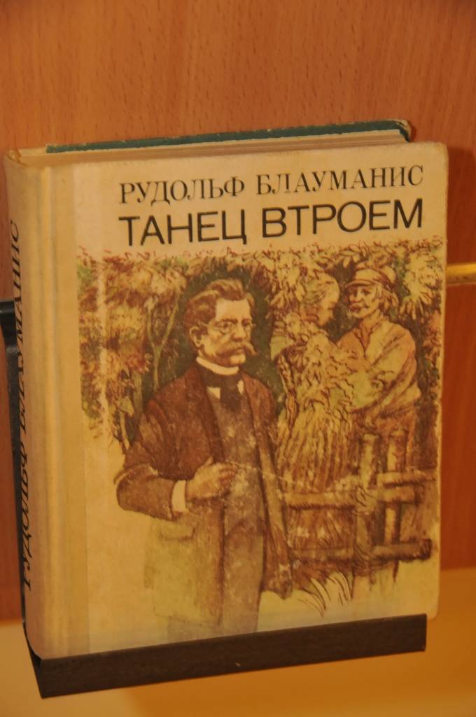 Bērnu bibliotēkā "Vecliepājas Rūķis" Liepājā skatāma tematiska literatūras izstāde "Gandrīz viss par Blaumani…".

Izstāde veltīta latviešu literatūras klasiķa Rūdolfa Blaumaņa (01.01.1863. - 04.09.1908.) 150. jubilejai un piedāvā ieskatu...
Autors: ReKurZeme, portāls