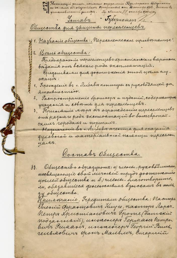 Pārcēlušos cilvēku aizsardzības biedrības nolikums. 1906.gada 21.novembrī.
Autors: Publicitātes foto